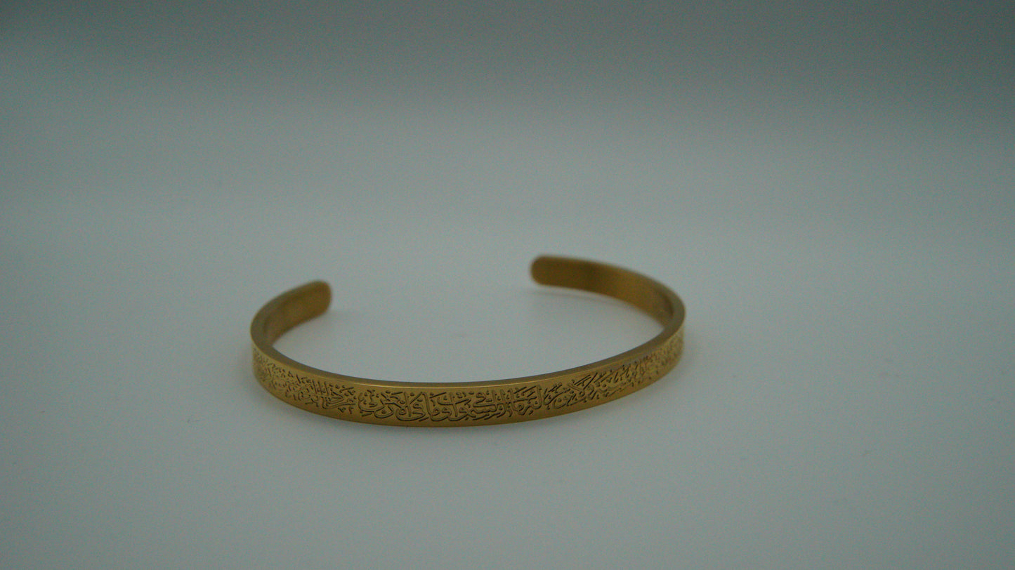 Ayat Al-Kursi (آية الكرسي) Cuff Bracelet