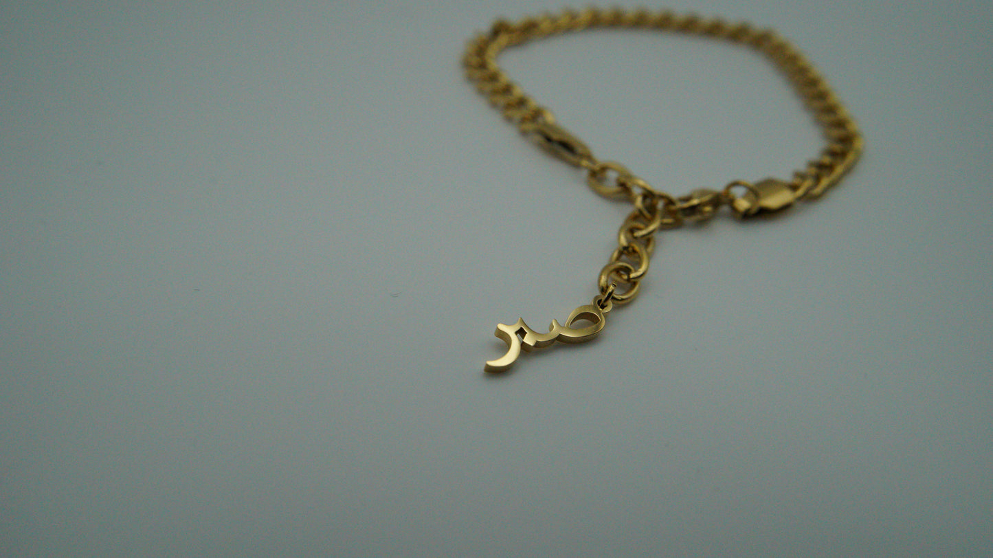 18K Gold Plated “صبر” (patience) Bracelet