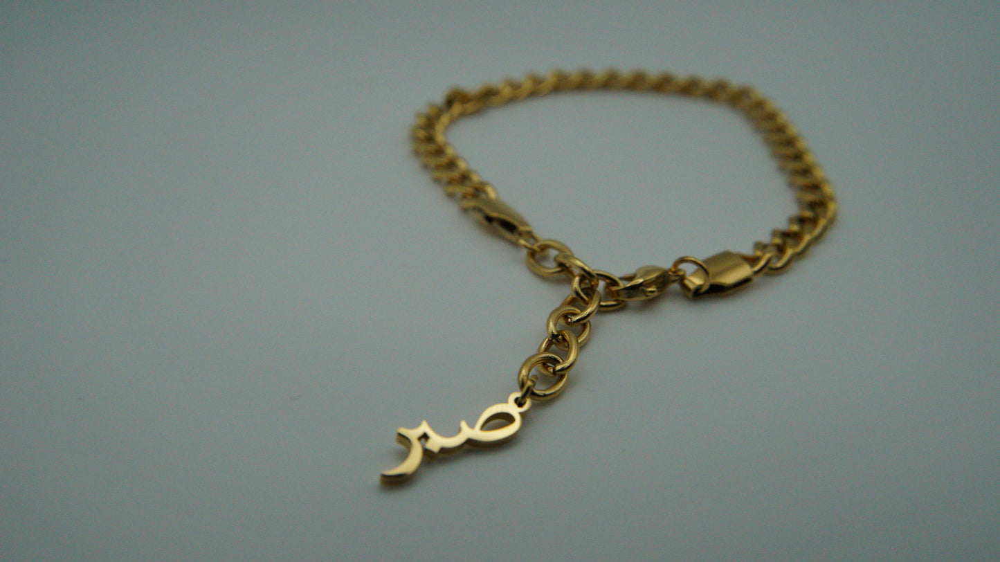 18K Gold Plated “صبر” (patience) Bracelet